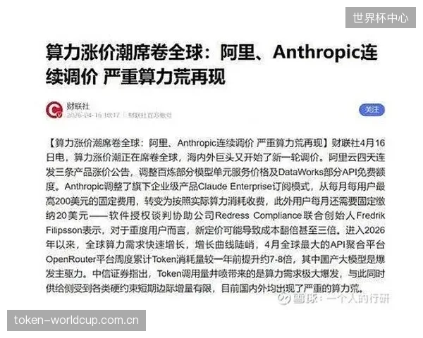 针对重大赛事的边缘算力需求，或将催生出以“算力-时”为单位的期货交易和租赁市场