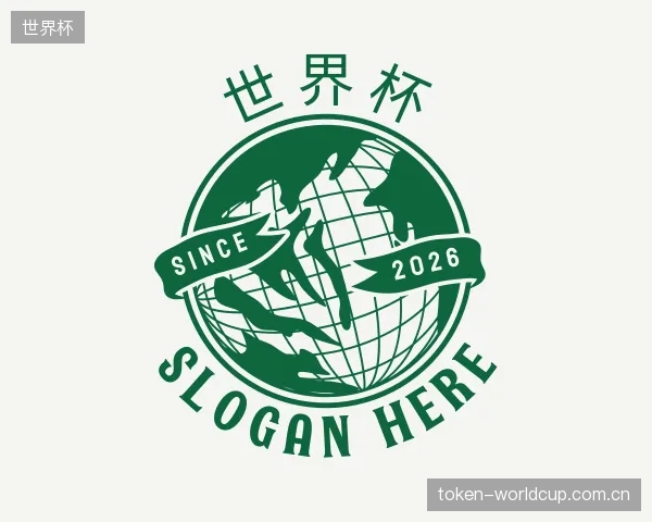 发现世界杯公司